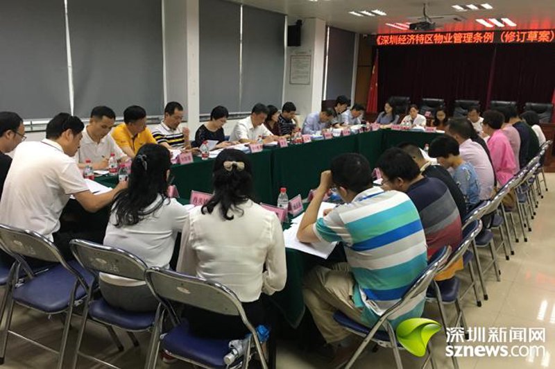 深圳物业管理