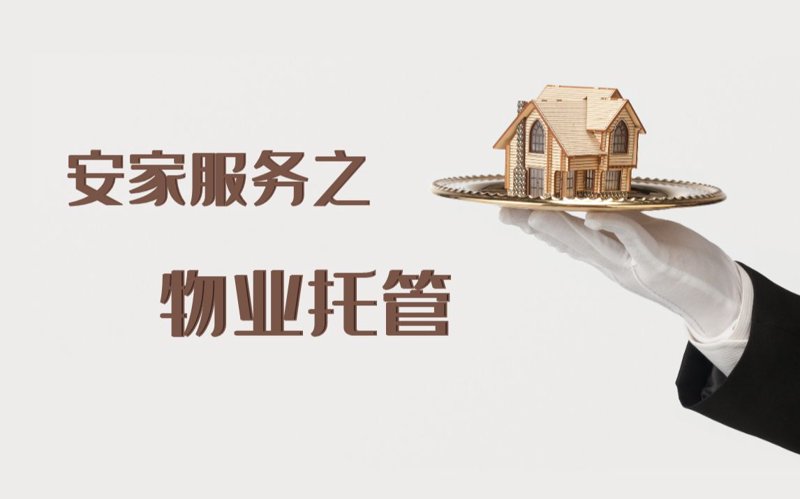 在物业管理中，如何高效地进行维修工作？这不仅仅是一个技术问题，更是一门艺术。